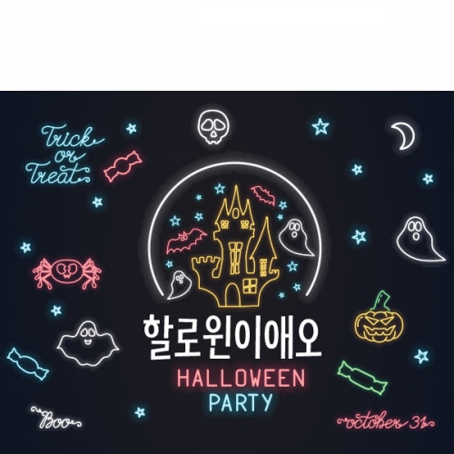 [파티붕붕]H098 현수막 / 할로윈현수막 할로윈소품 할로윈파티용품 할로윈장식 할로윈배너
