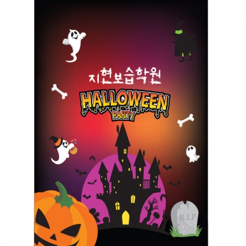 [파티붕붕]H100 현수막 / 할로윈현수막 할로윈소품 할로윈파티용품 할로윈장식 할로윈배너