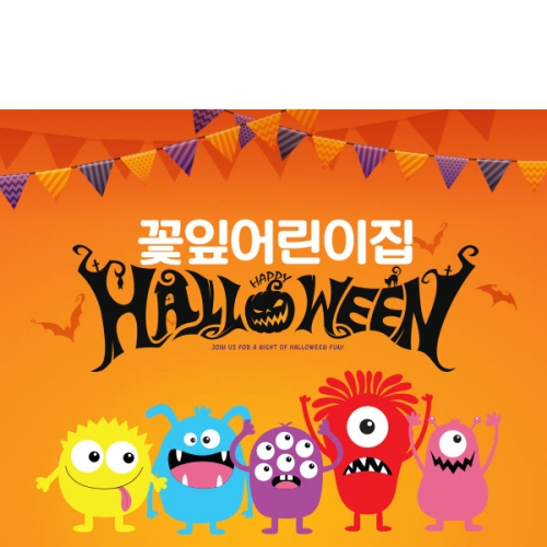 [파티붕붕]H101 현수막 / 할로윈현수막 할로윈소품 할로윈파티용품 할로윈장식 할로윈배너