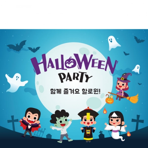 [파티붕붕]H102 현수막 / 할로윈현수막 할로윈소품 할로윈파티용품 할로윈장식 할로윈배너
