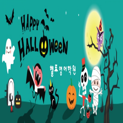 [파티붕붕]H106 가로특 현수막 / 할로윈현수막 할로윈소품 할로윈파티용품 할로윈장식 할로윈배너