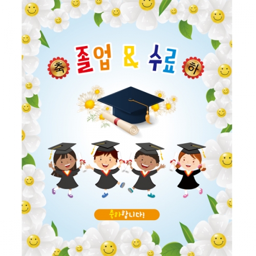 [파티붕붕] D2120 현수막 / 졸업 현수막 배너 플랜카드 제작 유치원 초등학교 졸업식 축하선물