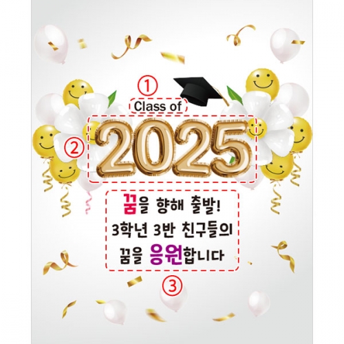 [파티붕붕] D2119 현수막 / 졸업 현수막 배너 플랜카드 제작 유치원 초등학교 졸업식 축하선물
