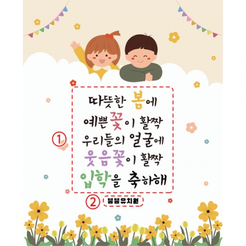 [파티붕붕]D5500 현수막 / 초등학교 입학 현수막 신입생 환영 축하 플랜카드 제작
