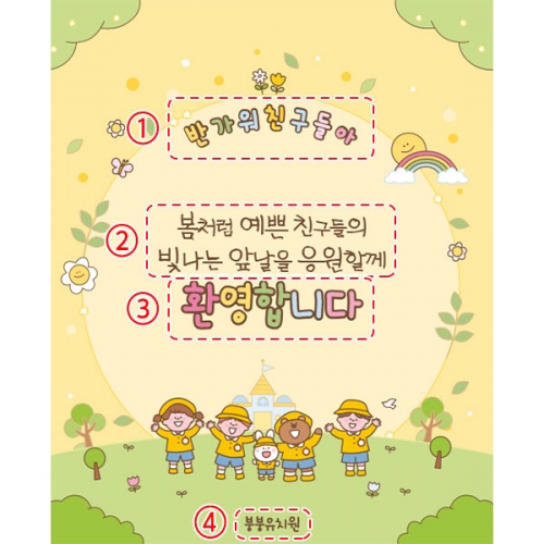 [파티붕붕]D5497 웰컴 현수막 / 입학식 신입생 오리엔테이션 현수막 입학 플랜카드