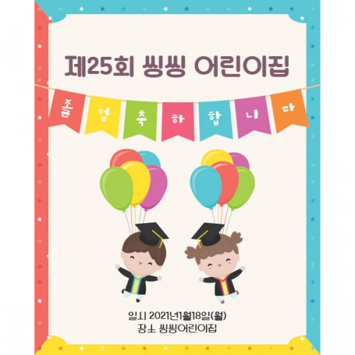 [파티붕붕] D1615 현수막 / 졸업 현수막 문구 초등학교 중학교 비대면 졸업식 포토존 플랜카드 제작