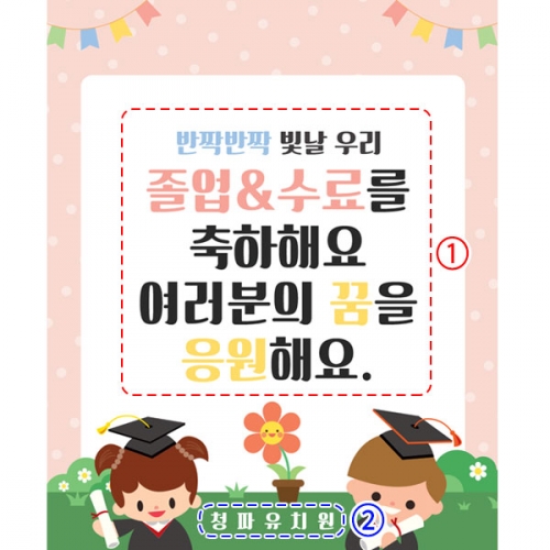 [파티붕붕] D1611 현수막 / 졸업 현수막 문구 초등학교 중학교 비대면 졸업식 포토존 플랜카드 제작