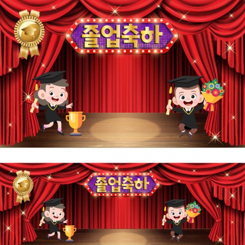 [파티붕붕] D1586 현수막 / 졸업 현수막 문구 초등학교 중학교 비대면 졸업식 포토존 플랜카드 제작