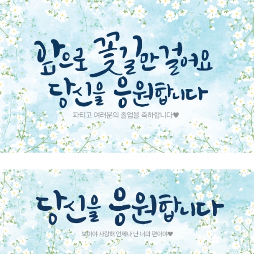 [파티붕붕] D1427 현수막 / 졸업 현수막 배너 플랜카드 제작 졸업식 포토존 꾸미기 홈 파티