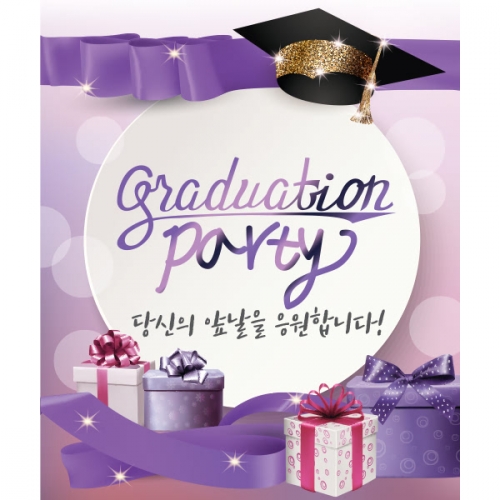 [파티붕붕] D1381 현수막 / 졸업 현수막 배너 플랜카드 제작 졸업식 포토존 꾸미기 홈 파티