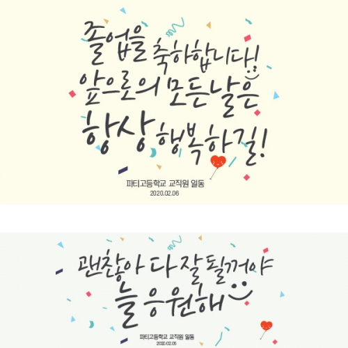 [파티붕붕] D1351 현수막 / 졸업 현수막 배너 플랜카드 제작 졸업식 포토존 꾸미기 홈 파티