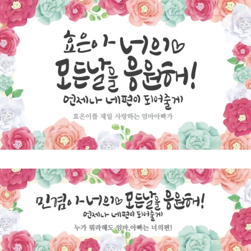 [파티붕붕] D1359 현수막 / 졸업 현수막 배너 플랜카드 제작 졸업식 포토존 꾸미기 홈 파티