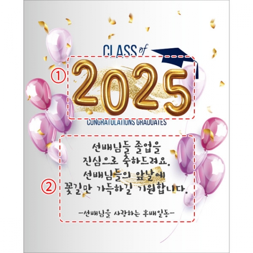 [파티붕붕] D1372 현수막 / 졸업 현수막 배너 플랜카드 제작 졸업식 포토존 꾸미기 홈 파티