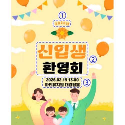 [파티붕붕]D4096 부모 참여수업 현수막 / 어린이집 오리엔테이션 현수막 유치원 공개수업 플랜카드