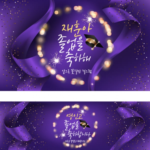 [파티붕붕] D1000 현수막 / 졸업현수막 교실현수막 포토존현수막