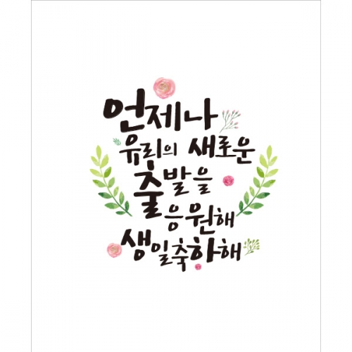 [파티붕붕] D857현수막 / 졸업현수막 교실현수막 포토존현수막