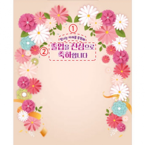 [파티붕붕]D3993 졸업 현수막 / 어린이집 유치원 졸업식 수료 축하 포토존 제작