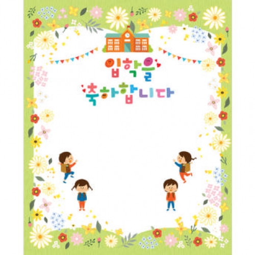 [파티붕붕]D3992 입학식 현수막 / 신입생 환영 현수막 입학식 유치원 초등학교 입학 플랜카드