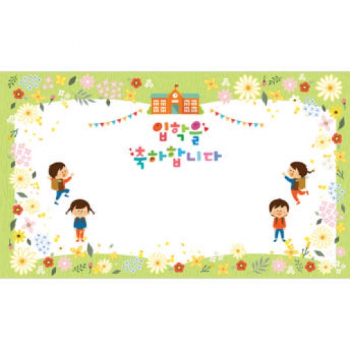 [파티붕붕]D3992 입학식 현수막 / 신입생 환영 현수막 입학식 유치원 초등학교 입학 플랜카드