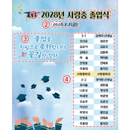 [파티붕붕] D5444 현수막 / 학교 졸업 명단 현수막 졸업식 축하 포토존 제작