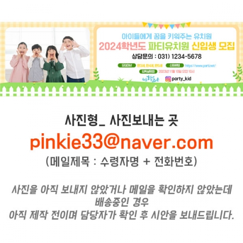 [파티붕붕]D3455 입학 설명회 현수막 / 학교 학원 신입생 환영 현수막 원아모집 플랜카드 제작