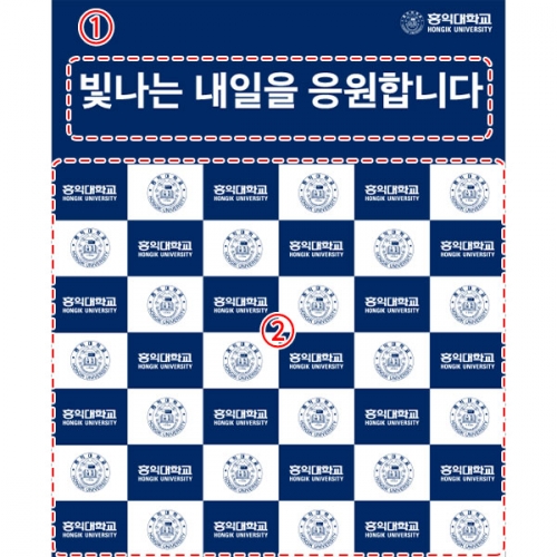 [파티붕붕] D5440 현수막 / 대학 졸업 명단 현수막 홍익대 졸업식 축하 플랜카드 제작