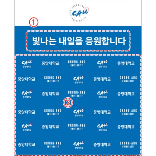 [파티붕붕] D5438 명단 현수막 / 대학 졸업 현수막 중앙대 졸업식 축하 플랜카드 제작