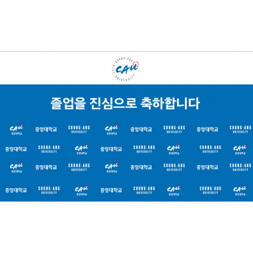 [파티붕붕] D5438 명단 현수막 / 대학 졸업 현수막 중앙대 졸업식 축하 플랜카드 제작
