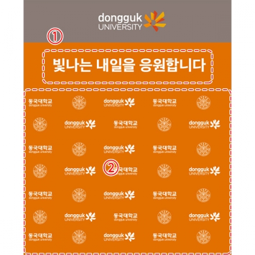 [파티붕붕] D5437 명단 현수막 / 졸업 축하 현수막 동국 대학교 졸업식 포토존 제작