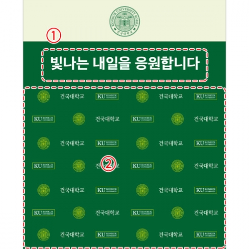 [파티붕붕] D5436 현수막 / 건국 대학교 졸업 명단 현수막 졸업식 축하 포토존 제작