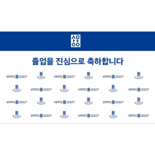 [파티붕붕] D5435 현수막 / 졸업 명단 현수막 상명 대학교 졸업식 플랜카드 제작