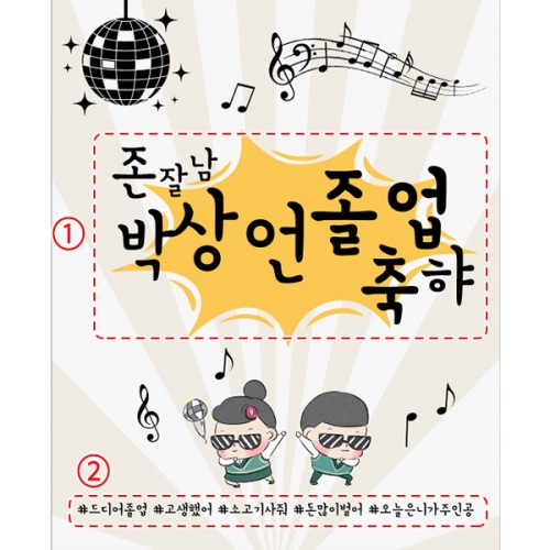 [파티붕붕] D5347 대학 졸업 현수막 / 졸업 현수막 졸업식 축하 문구 플랜카드 제작