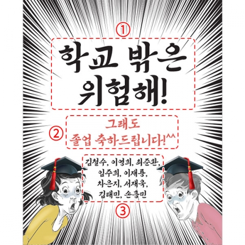[파티붕붕] D4965 졸업식 현수막 / 대학교 졸업 현수막 졸업식 축하 포토존 제작