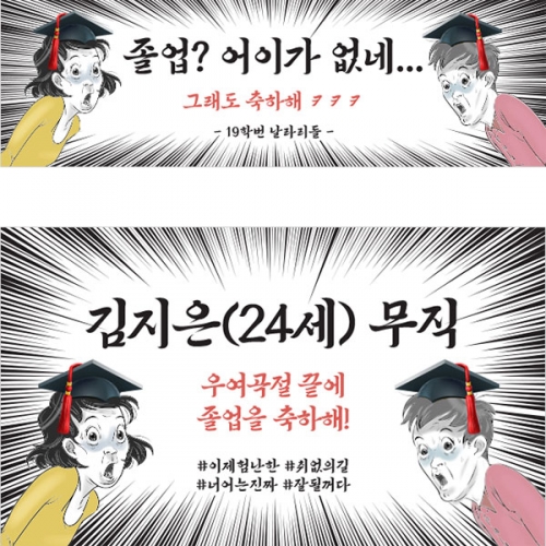 [파티붕붕] D4965 졸업식 현수막 / 대학교 졸업 현수막 졸업식 축하 포토존 제작