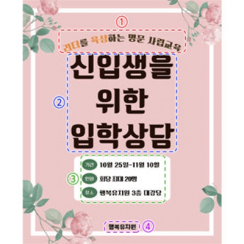 [파티붕붕]D2943 현수막 / 학원 어린이집 유치원 교육과정 설명회 현수막 제작