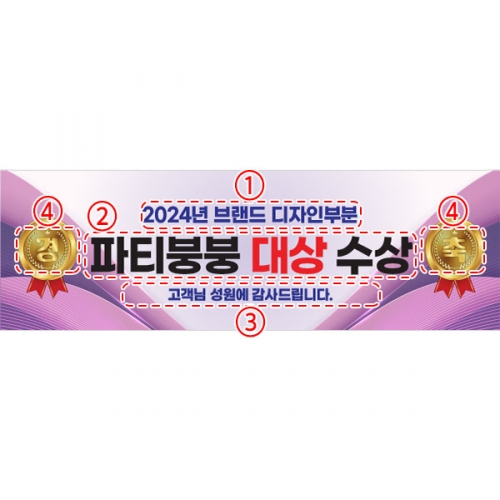 [파티붕붕] D3883 경축 현수막 / 졸업 입학 합격 환영 축하 행사 플랜카드 제작