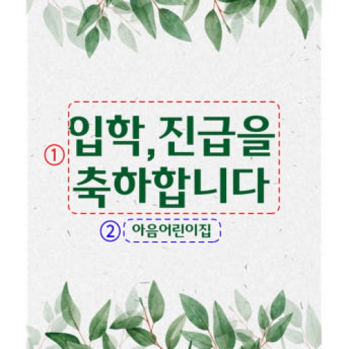 [파티붕붕]D2734 현수막 / 어린이집 유치원 오리엔테이션 현수막 제작
