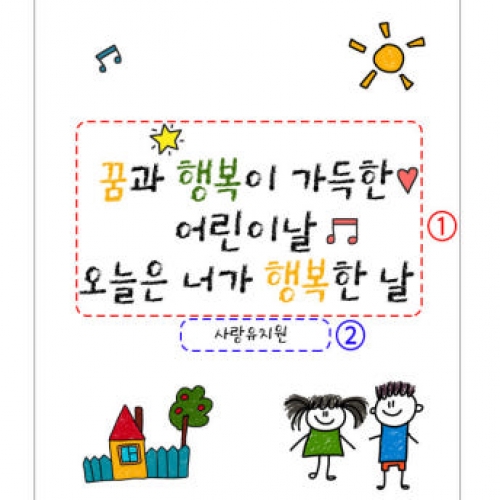 [파티붕붕]D2712 현수막 / 유치원 어린이집 학교 진급 입학 현수막 신입생 환영 문구