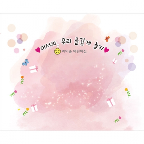 [파티붕붕]D2745 현수막 / 어린이집 유치원 입학식 현수막 입학 플랜카드 제작