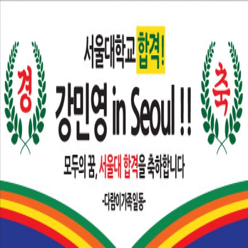 [파티붕붕] D1594 현수막 / 졸업 현수막 배너 플랜카드 제작 졸업식 포토존 꾸미기 홈 파티