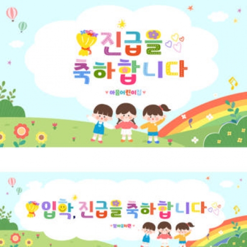 [파티붕붕]D2722 현수막 / 어린이집 유치원 입학 현수막 입학식 포토존