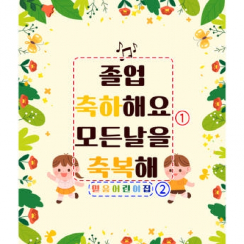 [파티붕붕]D2687 현수막 / 어린이집 유치원 수료 입학 현수막 플랜카드 제작