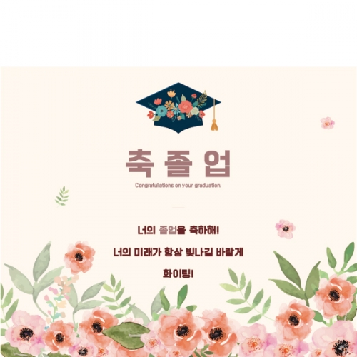[파티붕붕]D2234 현수막 / 고등학교 대학교 졸업 현수막 제작 플랜카드 배너