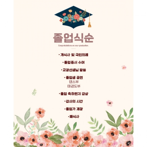 [파티붕붕]D2234 현수막 / 고등학교 대학교 졸업 현수막 제작 플랜카드 배너