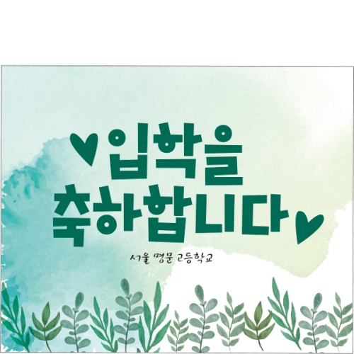 [파티붕붕]D2229 현수막 / 졸업 현수막 배너 플랜카드 제작 유치원 초등학교 졸업식 축하선물