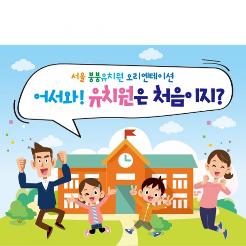 [파티붕붕]D2230 현수막 / 초등학교 입학 입학식 현수막 입학식 플랜카드
