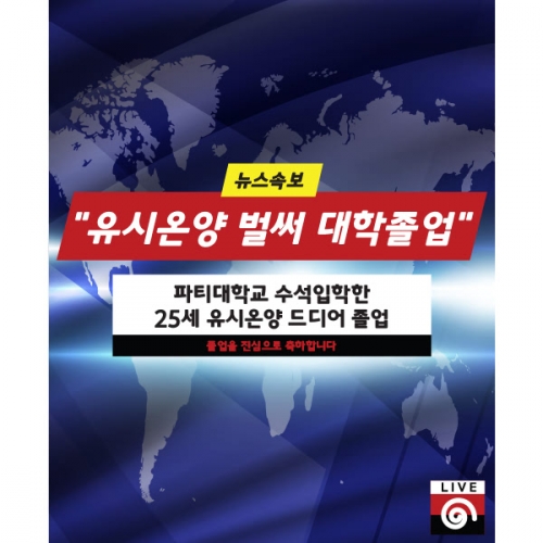 [파티붕붕] D1357 현수막 / 졸업 현수막 배너 플랜카드 제작 졸업식 포토존 꾸미기 홈 파티