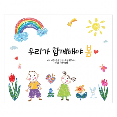 [파티붕붕]D2221 현수막 / 어린이집 유치원 입학식 현수막 입학플랜카드