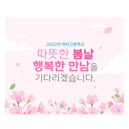 [파티붕붕]D2215 현수막 / 중학교 고등학교 입학식 현수막 배너 입학 플랜카드