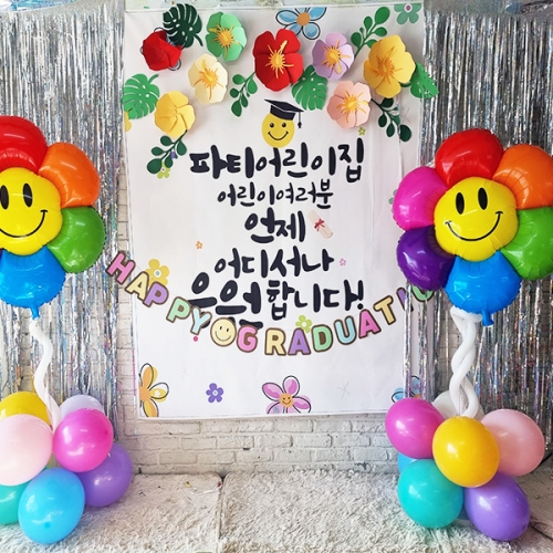 [파티붕붕]D2204 현수막 / 유치원 어린이집 졸업식 졸업 현수막 졸업식포토존